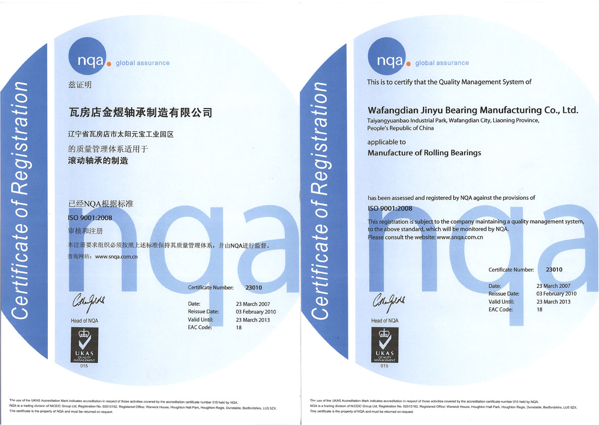 ISO 9001 认证